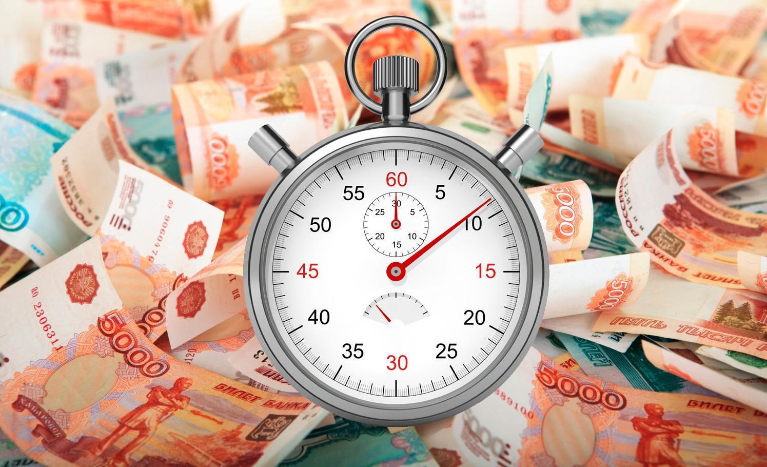 Микрозаймы.