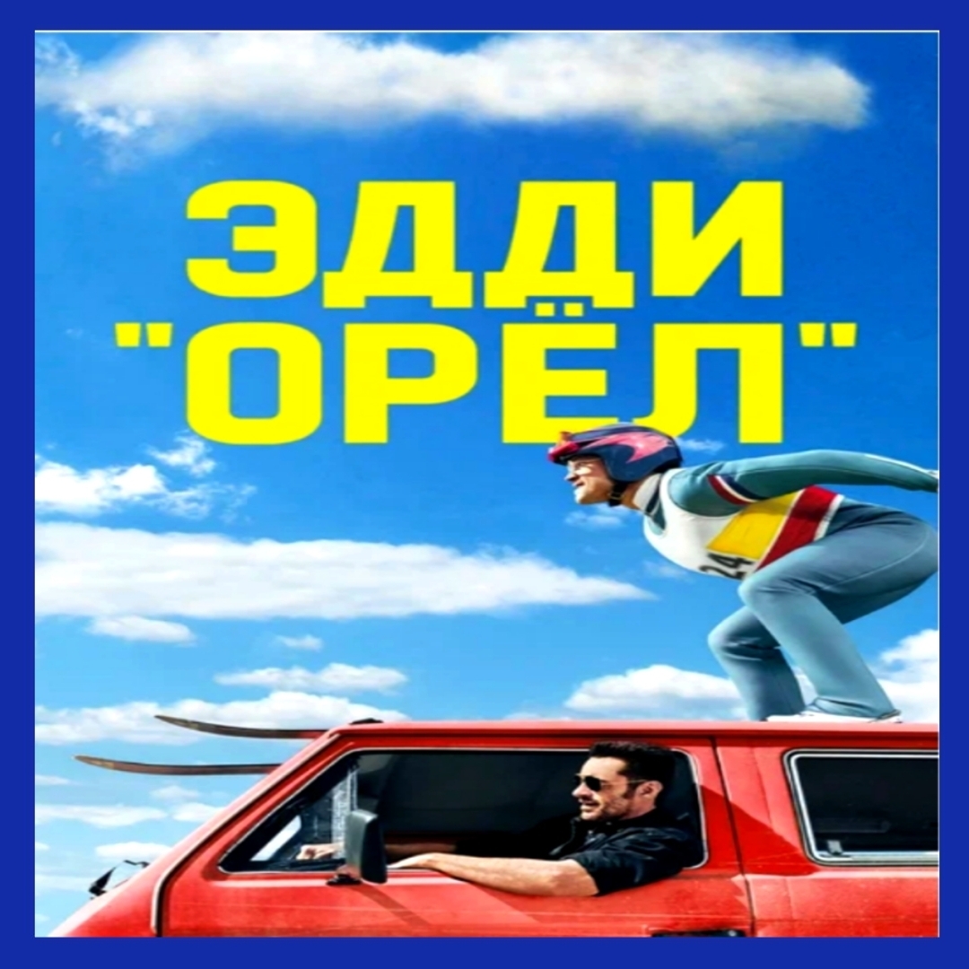 5 отборных мотивационных фильмов: лучшие и интересные