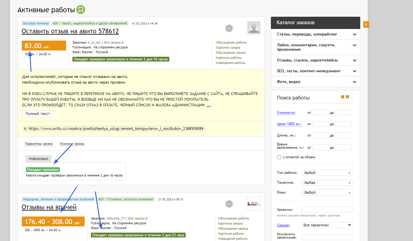 Заработай за один отзыв 130р