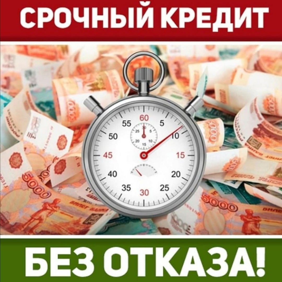 Топ 10 микрозайм