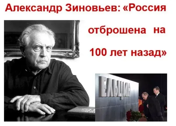 Скажем Западу до свидания!