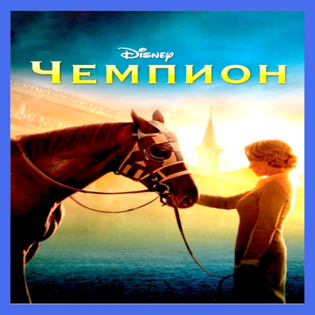 5 отборных мотивационных фильмов: лучшие и интересные