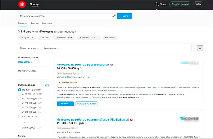 WILDBERRIES - Как заработать на Валберис? Актуальный вопрос сегодня - И не зря! Удаленка. Фриланс - мечта или реальность?