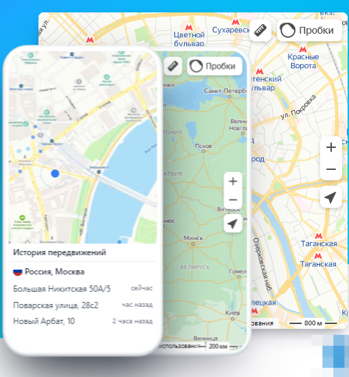 Где находится человек по номеру телефона