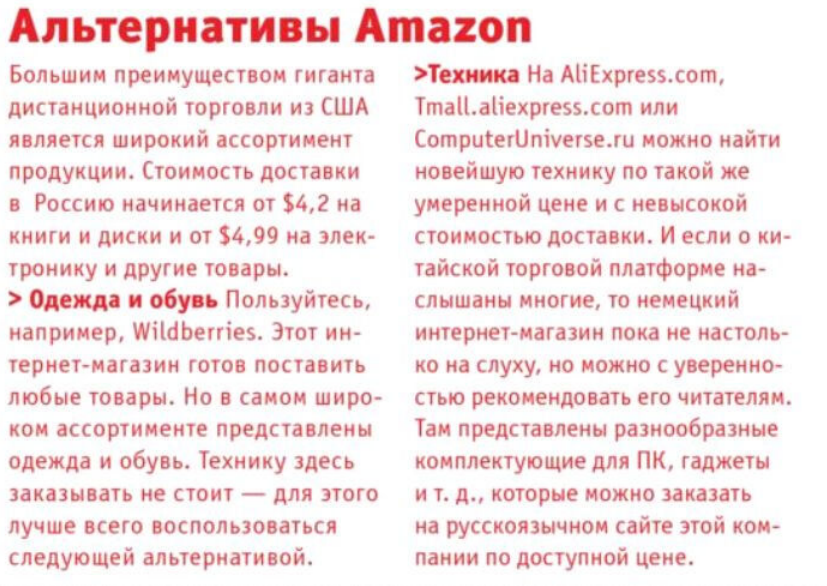 Сеть знает обо всем, что вы делали