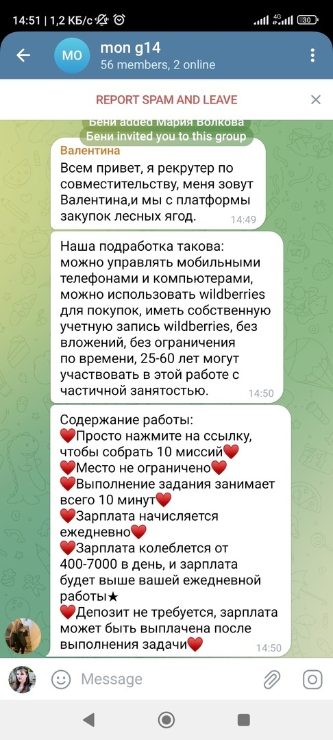 Распространённое мошенничество на выманивание денег в 2023 году