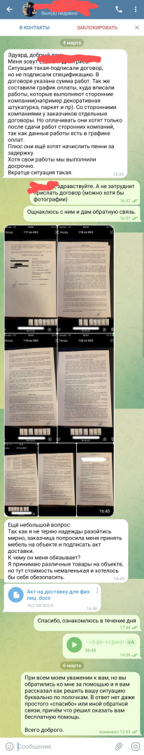 Оказал человеку бесплатную помощь, а он оказался невоспитанным муд#ком. Или почему я против бесплатных консультаций