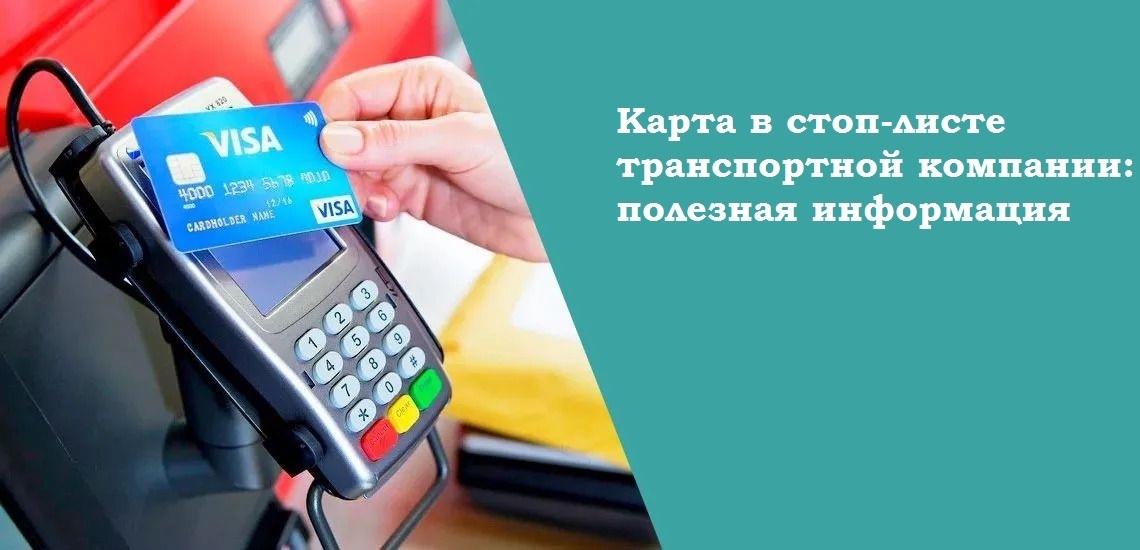 Информсети воронеж карта в стоп листе