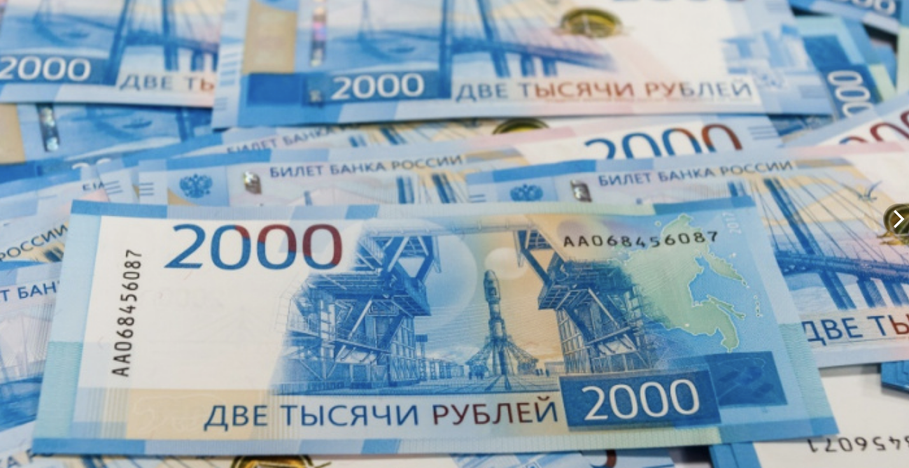 2000 Рублей