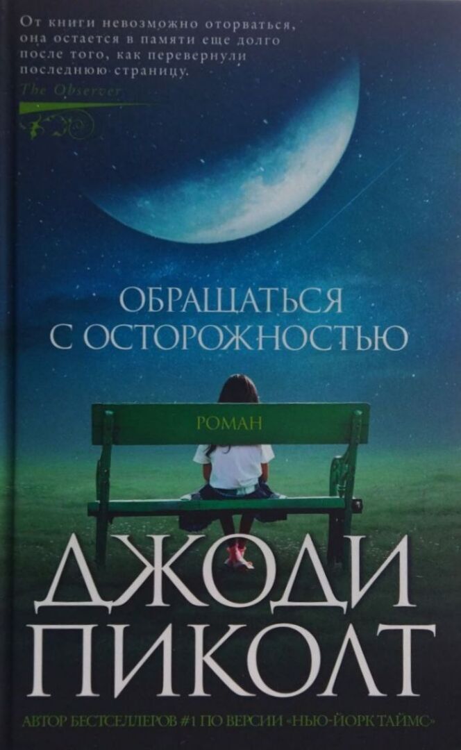 Обращаться с осторожностью