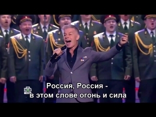 Новая песня про россию 2024 поет