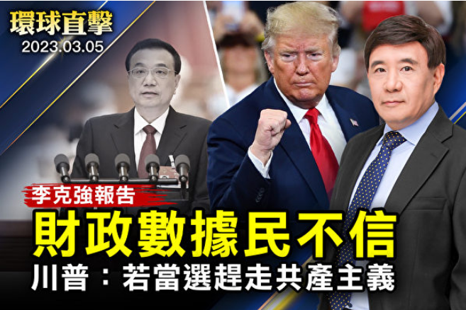 Трамп: в случае избрания он изгонит коммунизм из США