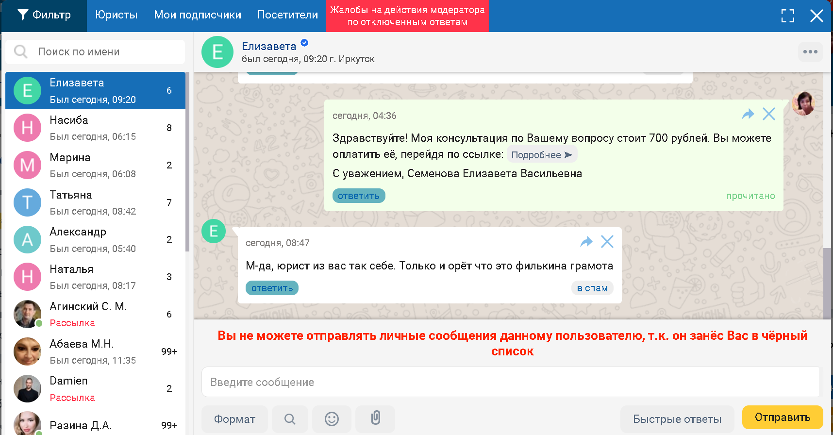 Жадные клиенты, на 9111 которые желают получить ответ, на который уже дан ответ!