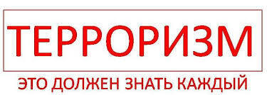 Почему террористы подло нападают на мирных граждан?