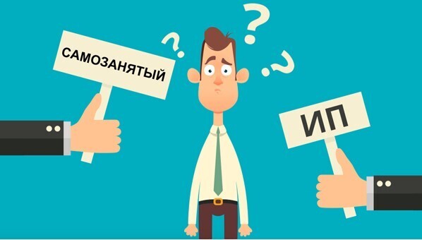 Как оформить самозанятость на "Госуслугах"?