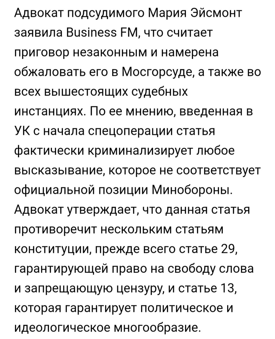 Очередное дело "о фейках"?