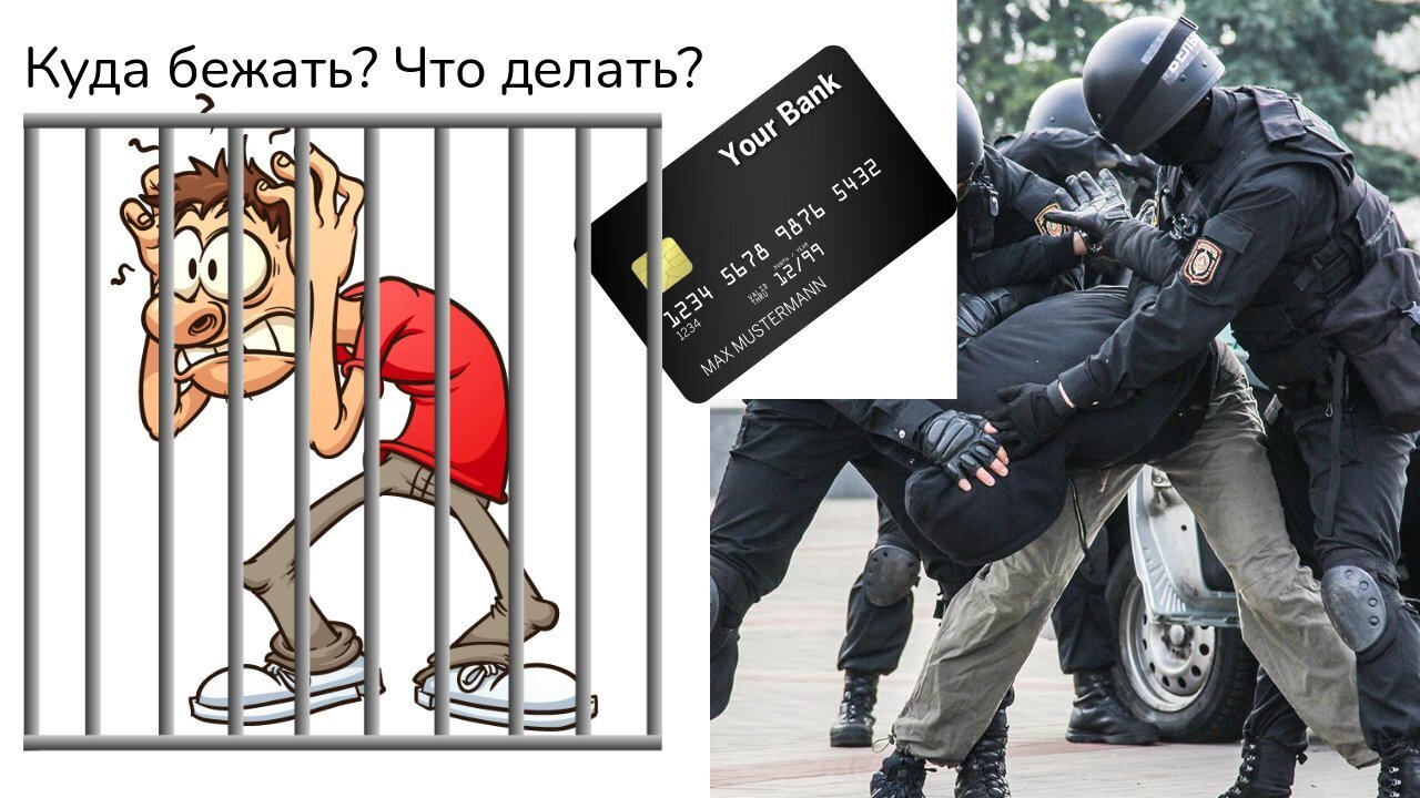 Пришел ошибочный платеж. Куда бежать? Что делать?