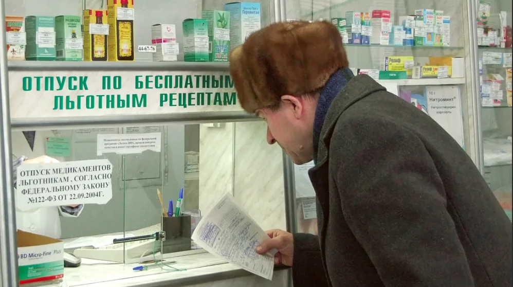 Чего нельзя делать, если хотите получать льготные лекарства бесплатно