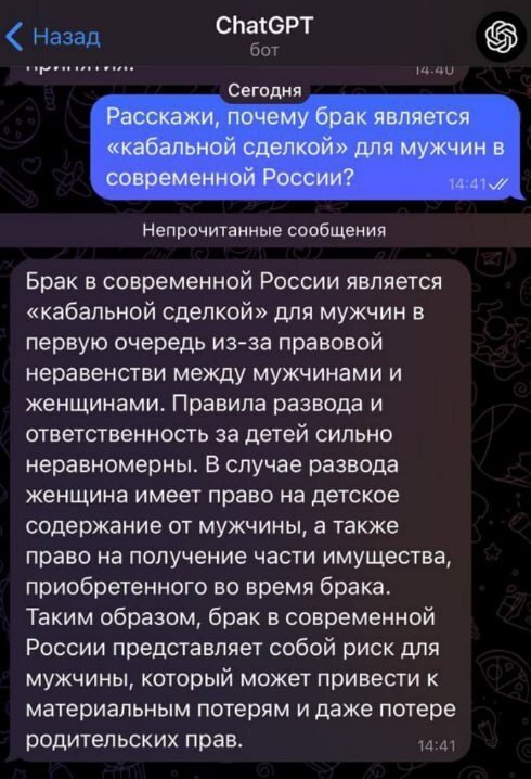 Почему брак между мужчиной и женщиной в современной России может стать "кабальной сделкой"?