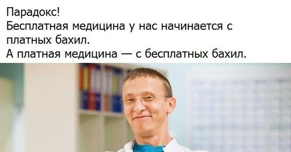 Как мы столкнулись с бесплатной медициной: человеку с длительно высоким давлением назначили глицин! Накипело!
