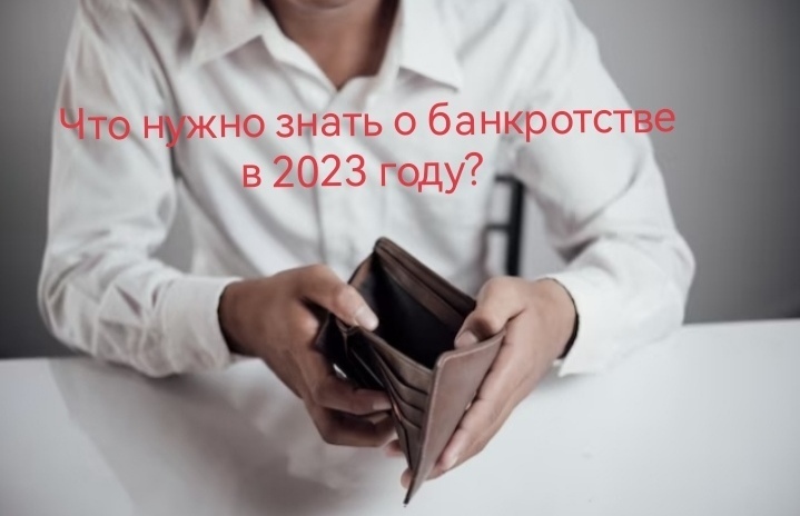 Всех, кому должен - прощаю и отпускаю долги свои... Какие 5 видов долгов легко списать, подав заявление на банкротство физического лица в 2023 году