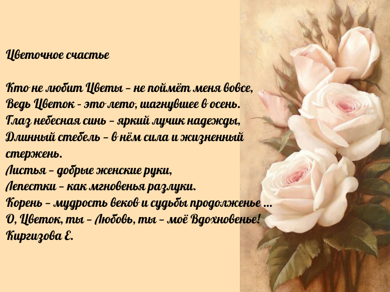 Трогательная нежность. Цветочное волшебство в работах Игоря Левашова.