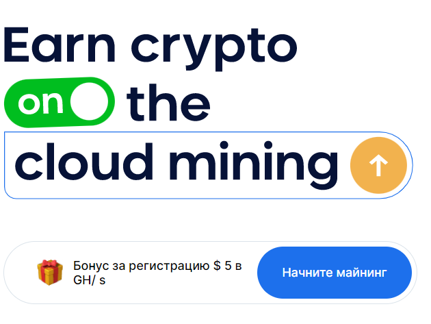 BiCloud- это гарантия ежедневной прибыли!
