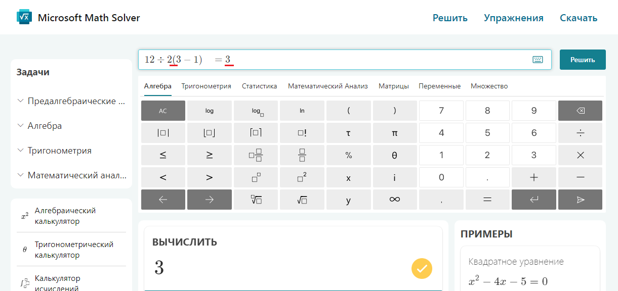 Все же пора закончить эти разборки с алгебраическим выражением