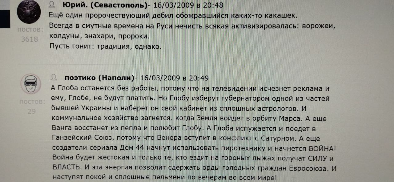 Павел Глоба: Украина распадется в 2023 году, а Крым станет украинской Чечней. В сети завирусилось предсказание Павла Глобы сделанное 16 марта в 2009.