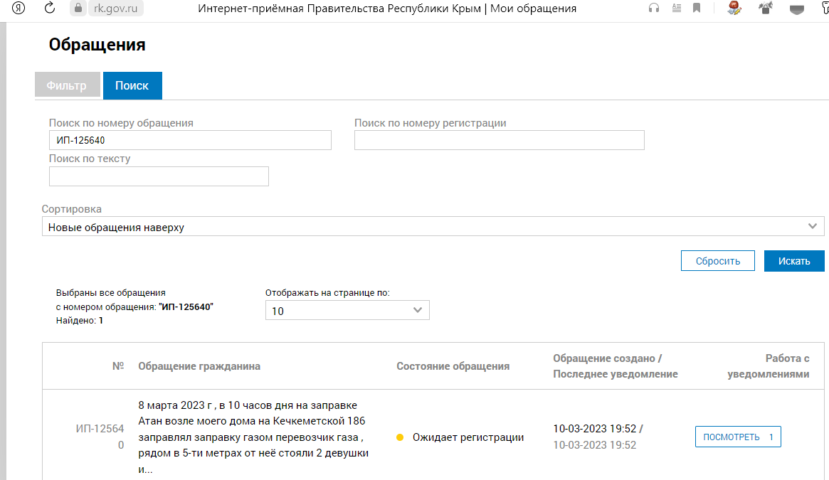 На 8 марта 2 курящие девушки на заправке чуть не устроили теракт в Крыму