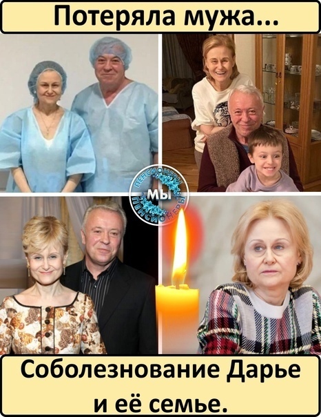 Умер муж Дарьи Донцовой!