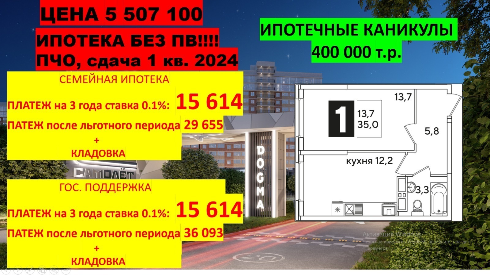 Брать или не брать Ипотеку в 2023 ?