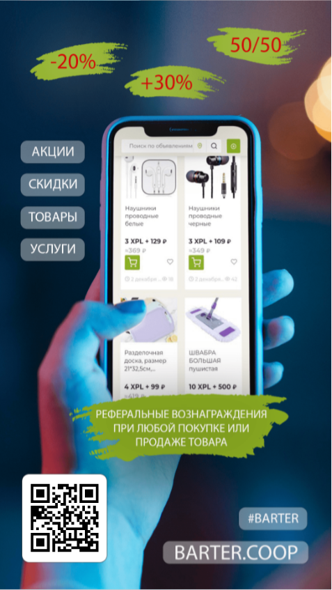 Маркетплейс нового уровня