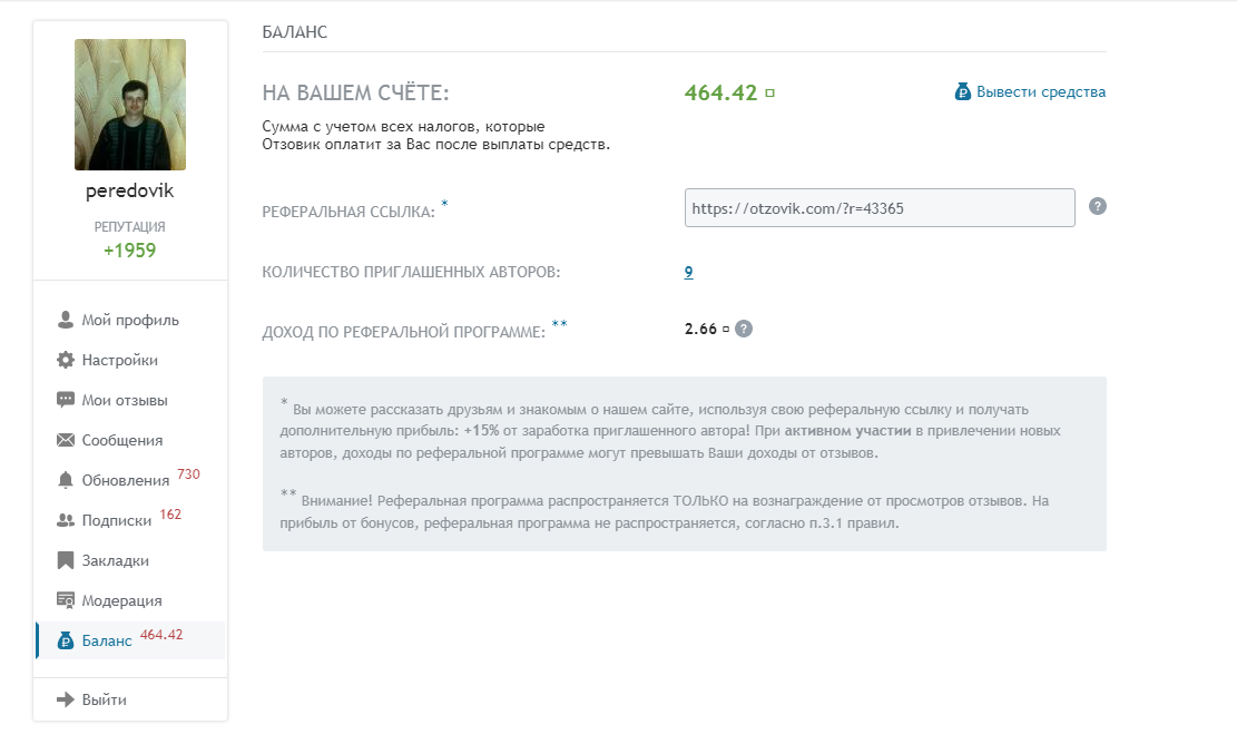 Зарабатываю на сайте Отзовик - открываю свой профиль. Смотрите.