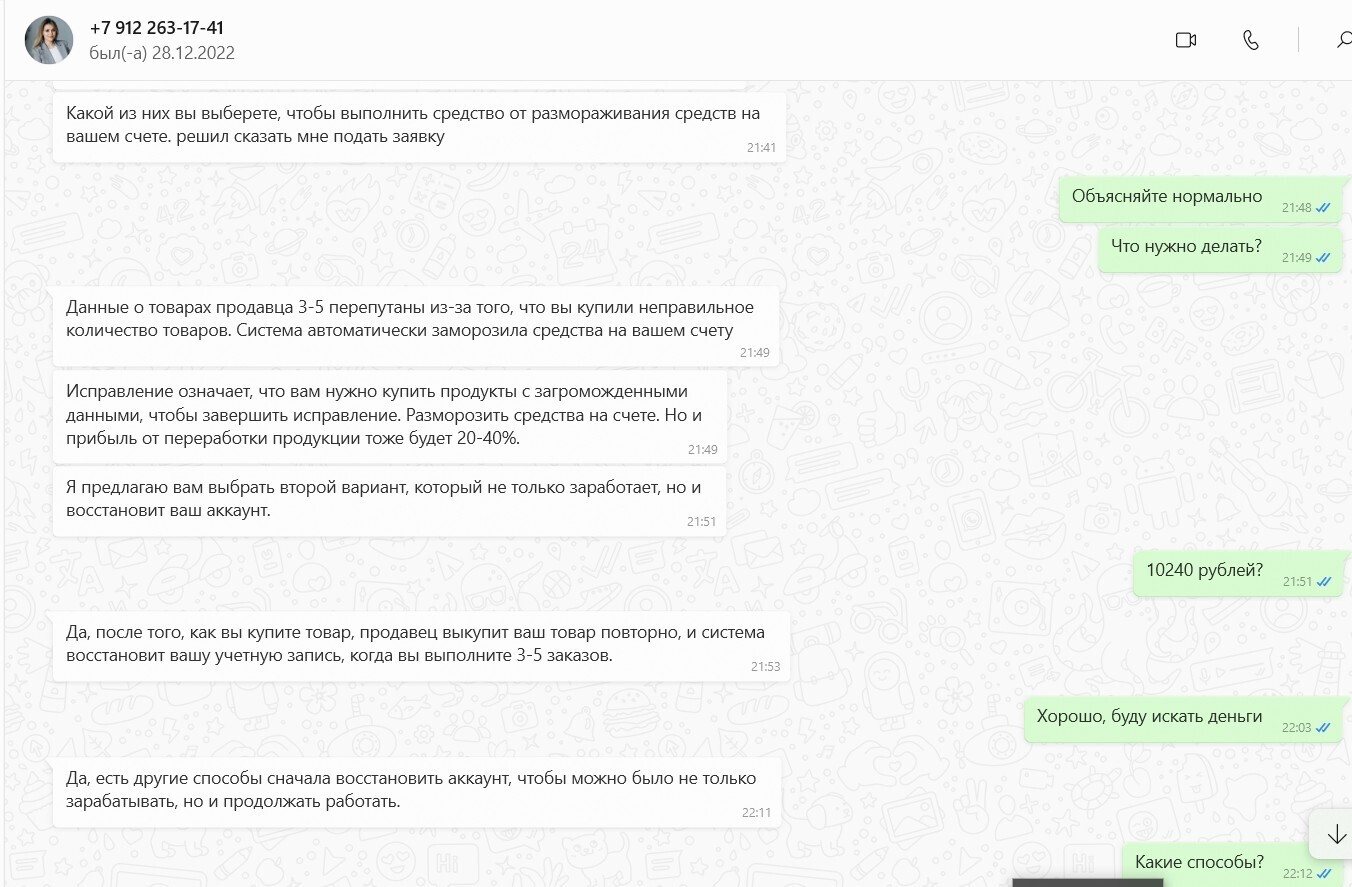 Мошенничество или теневой заработок: вопрос без ответа. Выкуп товаров с Amazon от китайцев
