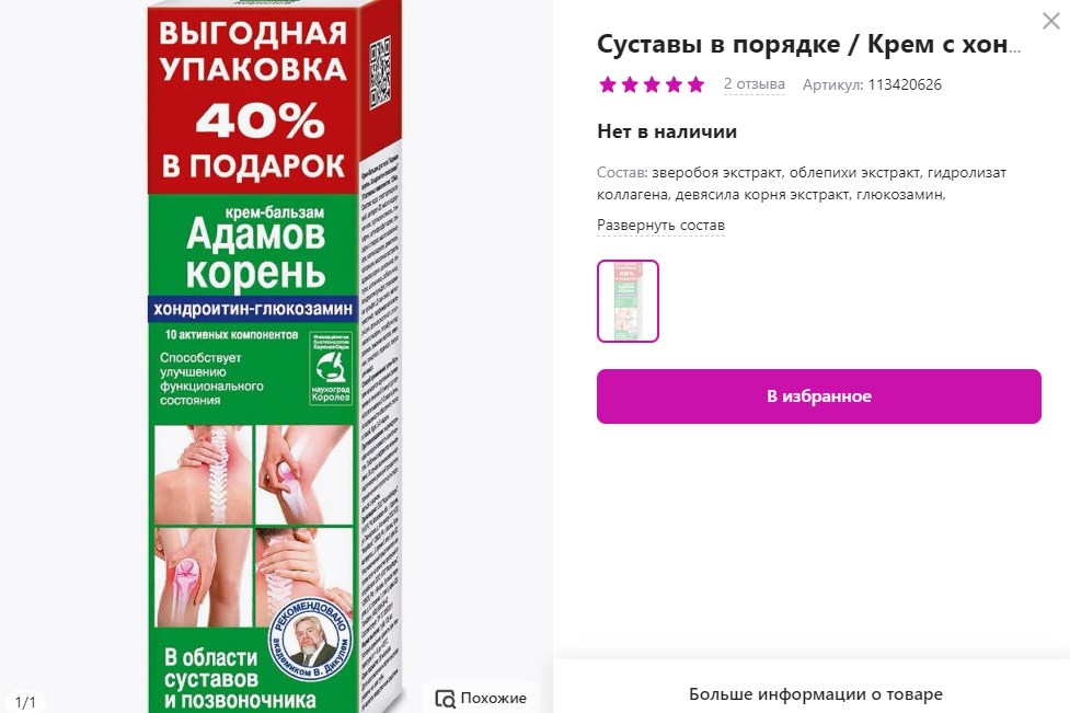 Что купить на вайлдберриз для здоровья и ухода: средства, которые реально помогают, убедилась на личном опыте