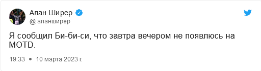 Линекер временно покинул Би-би-си после скандала с твитом о политике предоставления убежища в Британии