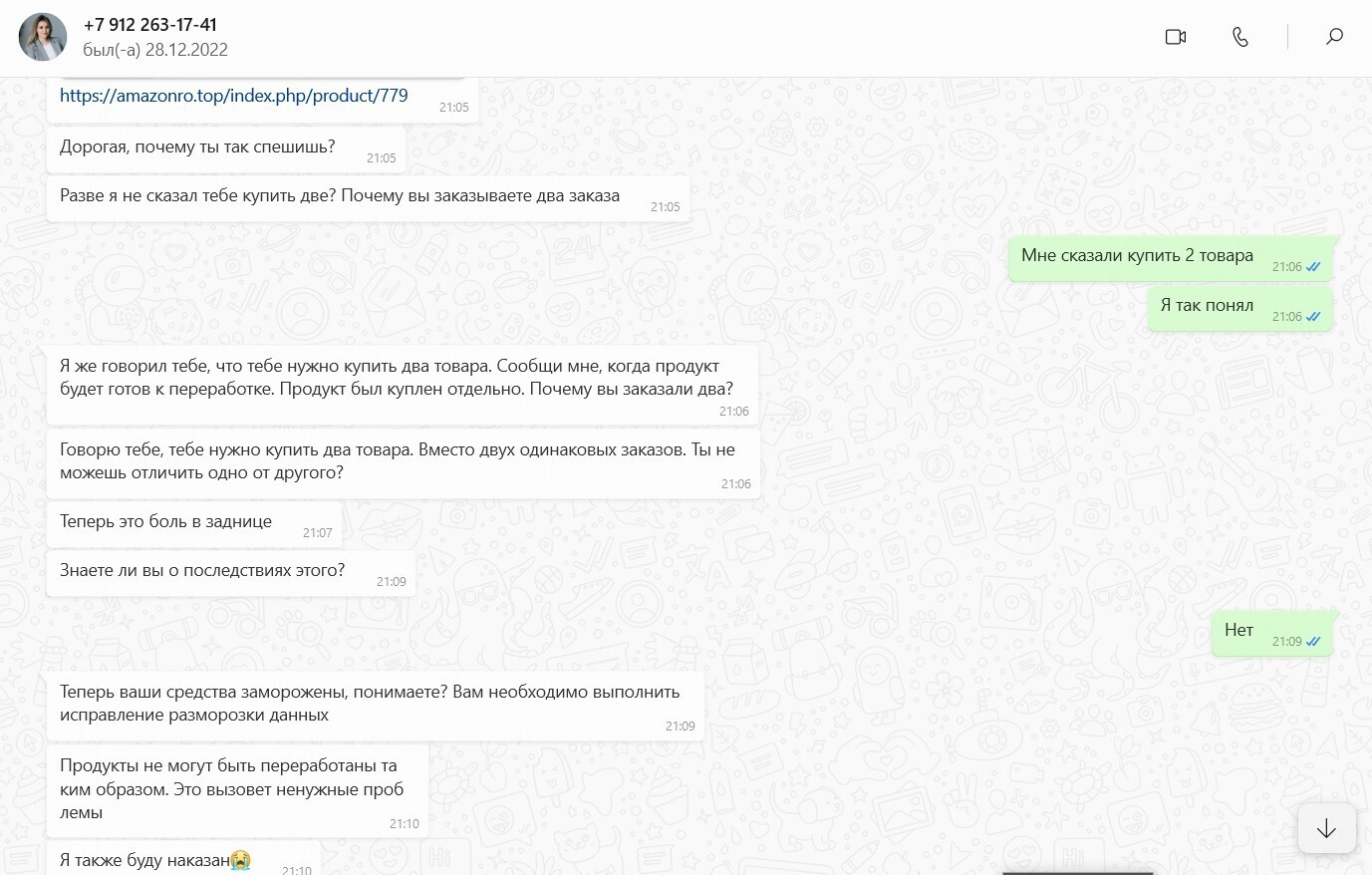 Мошенничество или теневой заработок: вопрос без ответа. Выкуп товаров с Amazon от китайцев