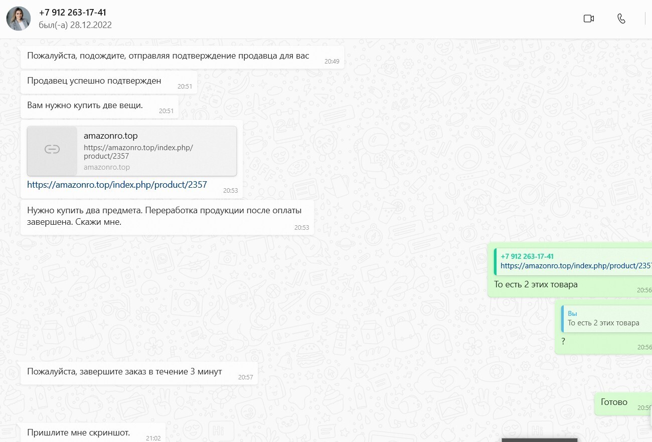 Мошенничество или теневой заработок: вопрос без ответа. Выкуп товаров с Amazon от китайцев