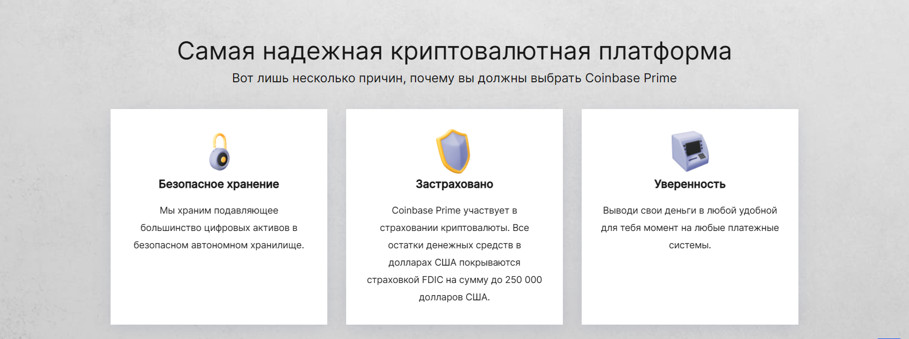 Coinbase Prime — лучшая платформа роботизированной системы майнинга в 2023 году