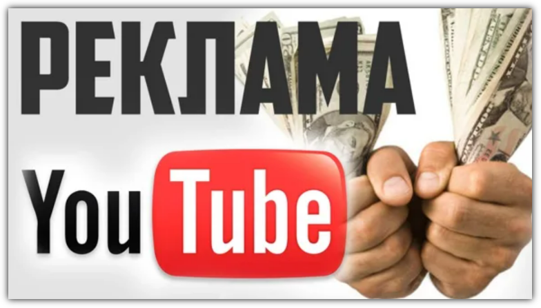 Эффективное продвижение на YouTube: Окончательное руководство по развитию вашего канала