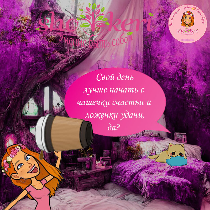 Делимся способами, как утром просыпаться с улыбкой