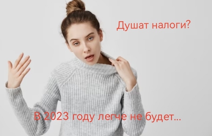 Правда ли, что уже в 2023 году НДФЛ будут рассчитывать по новым правилам? Придёт ли россиянам повышенный налог на доход в 2023 году