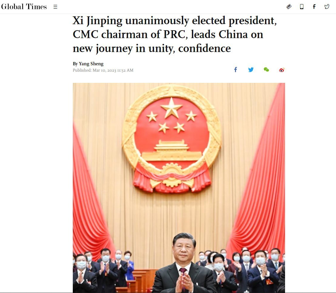 Китай с нами.