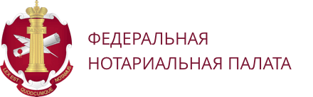 Символы нотариата в картинках