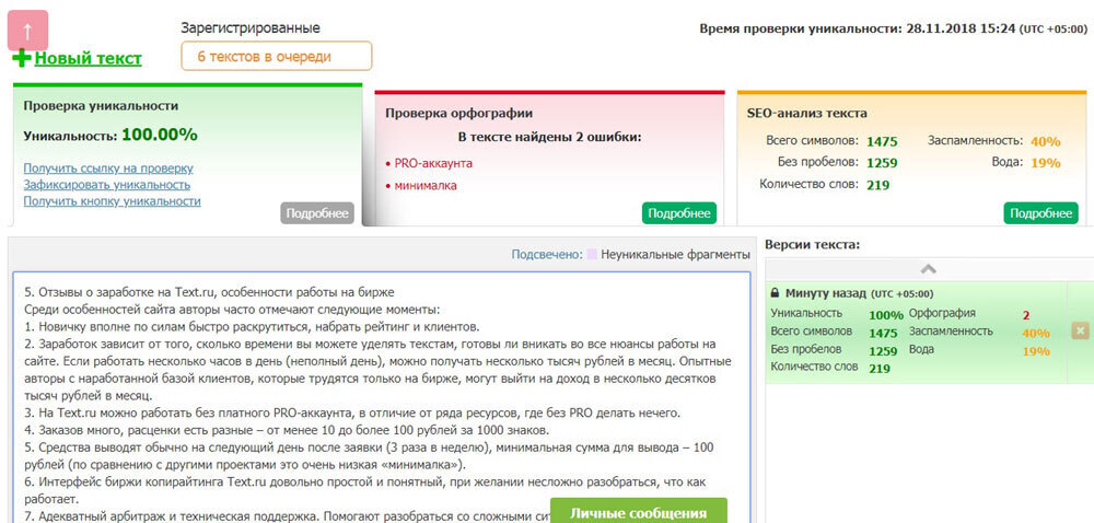 Взять текст с картинки онлайн бесплатно