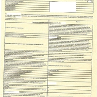 Дог-оферта1.jpg