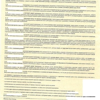 Дог-оферта 2.jpg