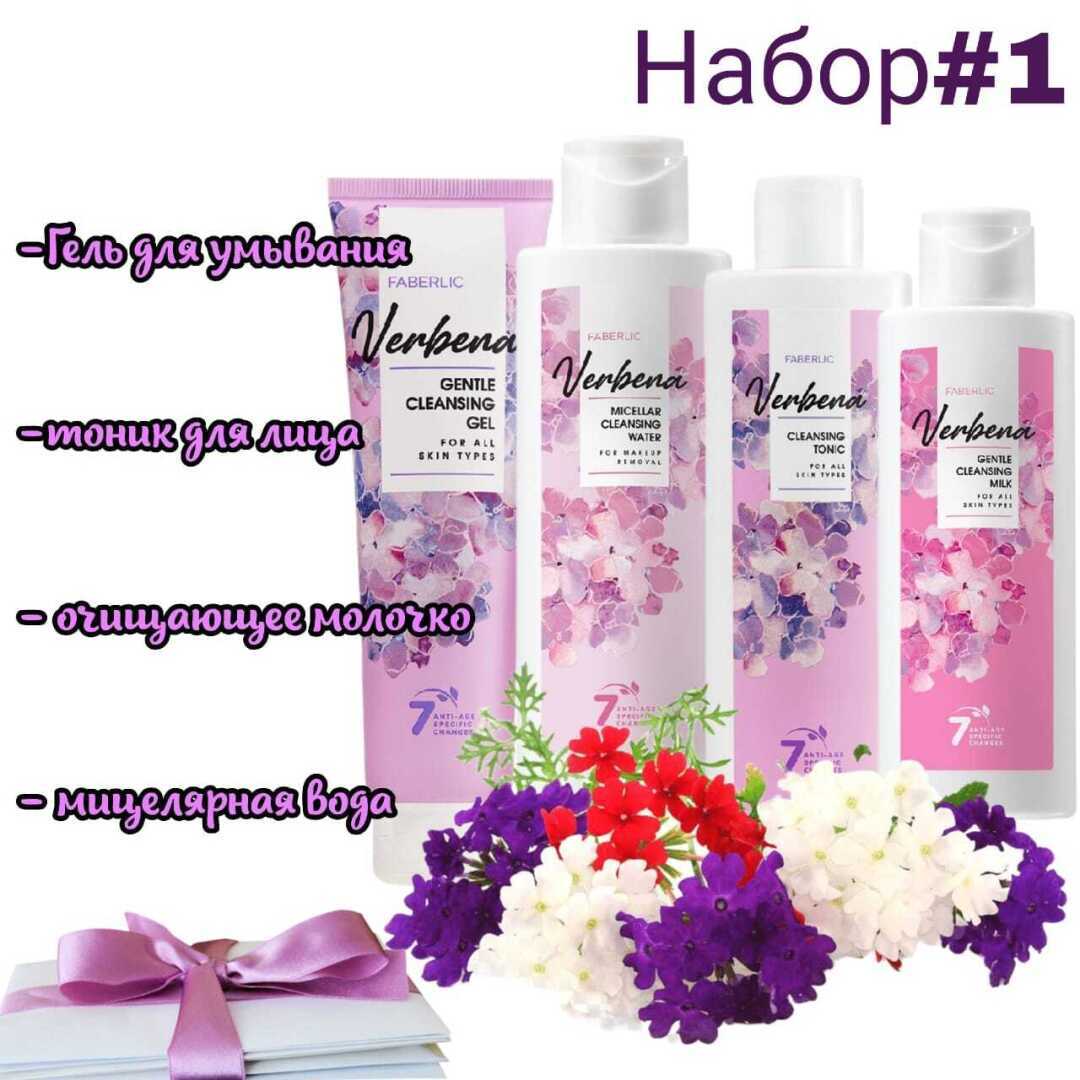 Все самое лучшее с компанией Фаберлик!!!!!!!