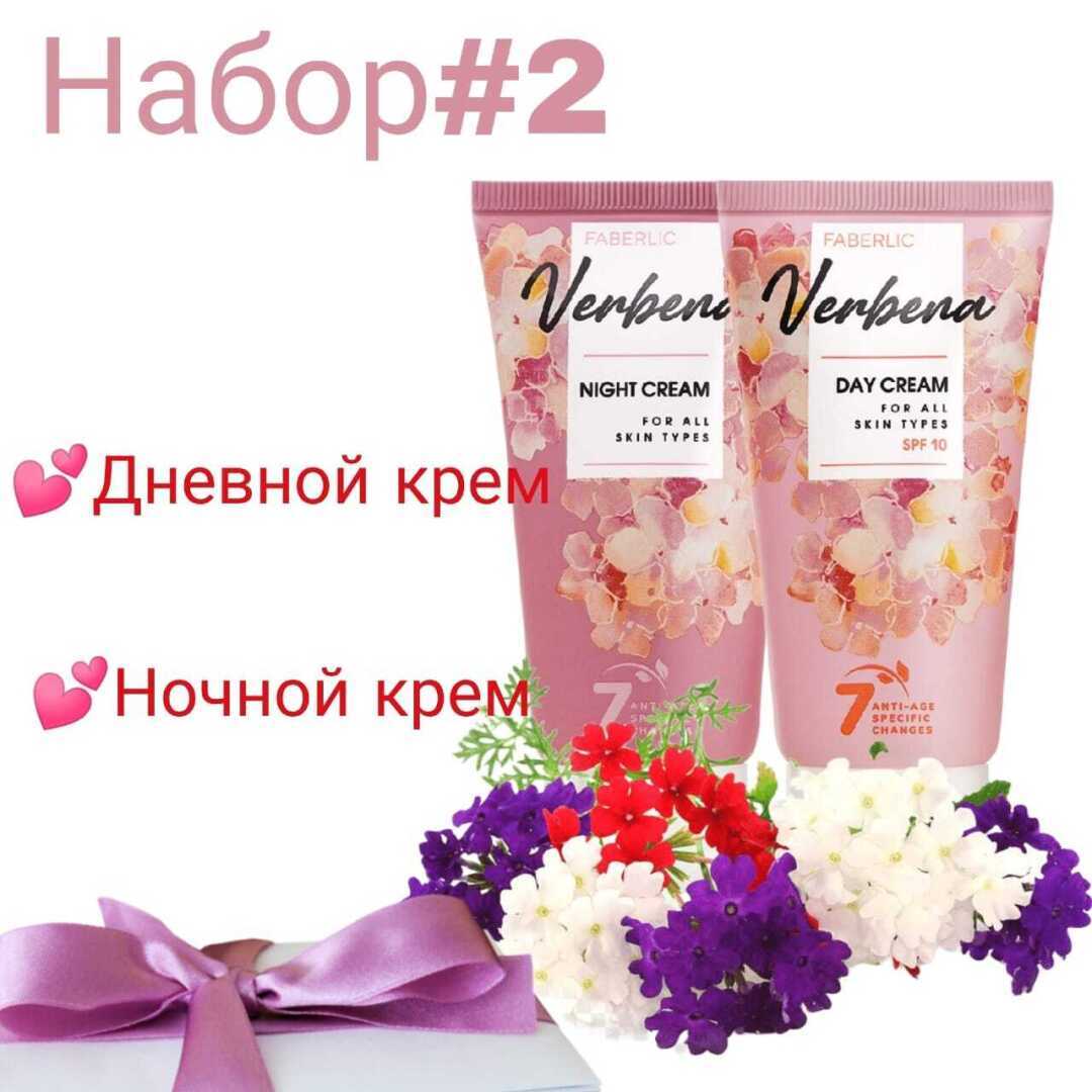 Все самое лучшее с компанией Фаберлик!!!!!!!